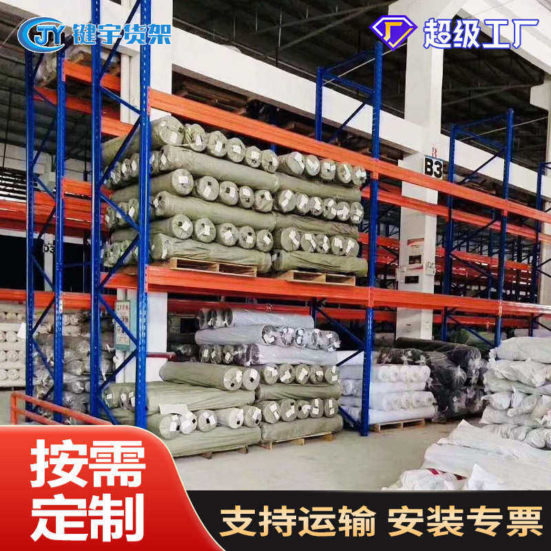 键宇重型服装成品布料货架纺织窗帘卷布面料货架厂家定制布匹货架