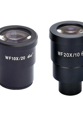 体视显微镜专用 高眼点广角目镜WF10X WF20X 带分化测量刻度 高清