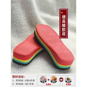 女底高式加厚鞋勾鞋鞋女牛筋防滑耐磨增31546高手工钩款拖鞋底跟