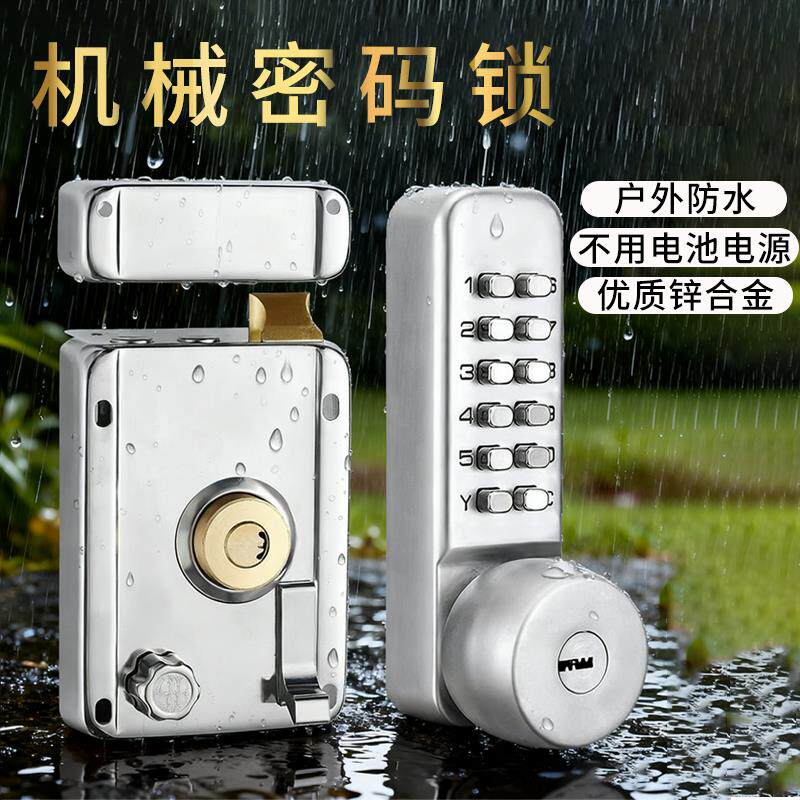 防盗门锁大门密码锁铁门密码锁室内密码锁室外户外防水机械密码锁