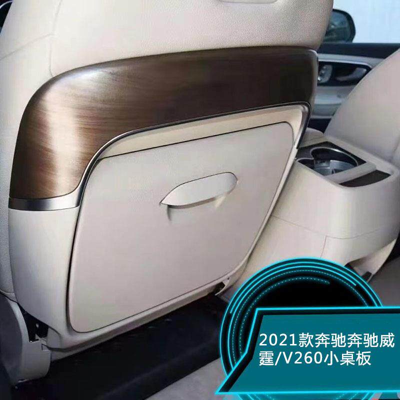 新款直销适用于2021新款奔驰威霆/V260小桌板后座椅电脑桌板车载