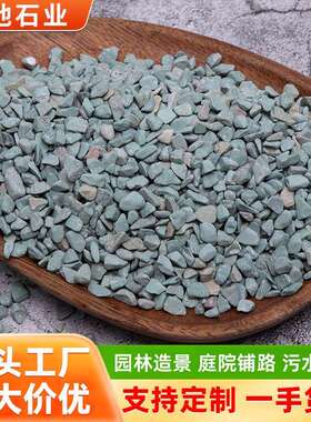 厂家供应绿色砾石道路铺设园林景观室内外装饰花盆多肉绿色水洗石