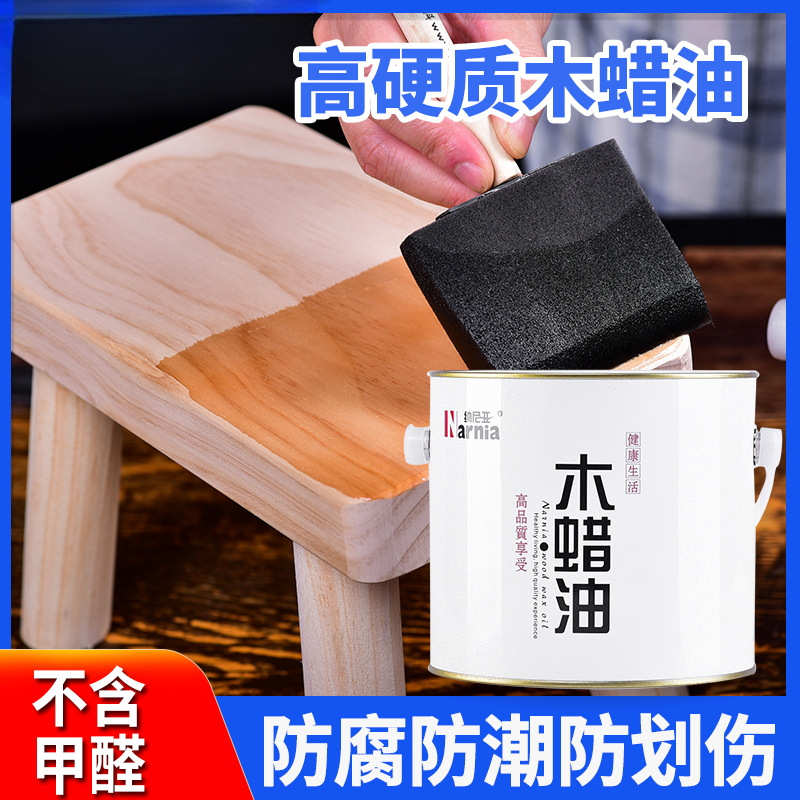 纳尼亚木蜡油实木透明色清漆家具木器漆原木木油漆白色上色代桐油