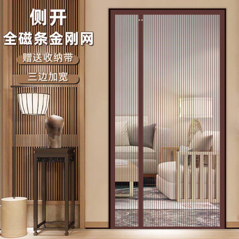 侧开 全磁铁条金刚网防蚊门帘夏天自吸2025新款磁性纱窗纱门家用