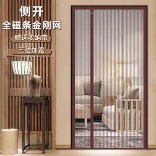侧开 全磁铁条金刚网防蚊门帘夏天自吸2025新款磁性纱窗纱门家用
