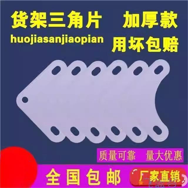 优质货架螺丝三角片 角钢货架拐角加厚护角 角铁链接加固配件