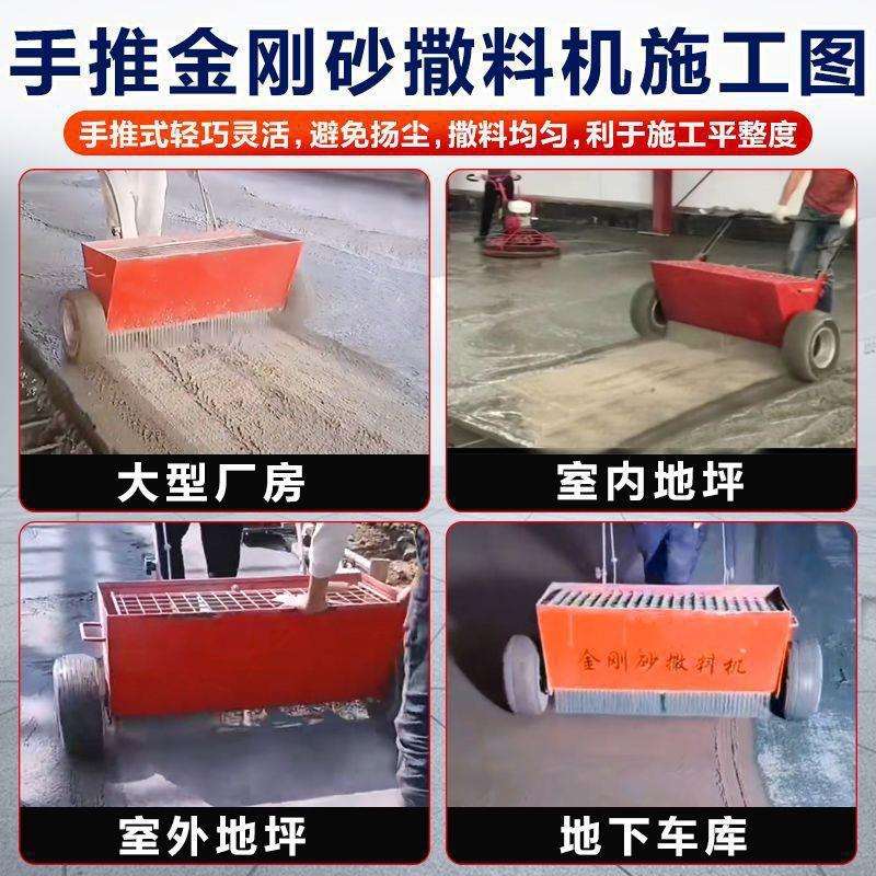 金刚砂撒料机手推式自动撒灰机耐磨地坪厂房施工小型自动撒料机