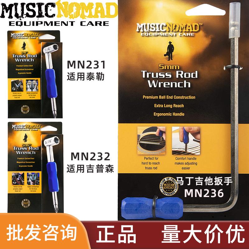 MusicNomadMN236马丁泰勒吉普森吉他琴颈内六角扳L型调琴工具
