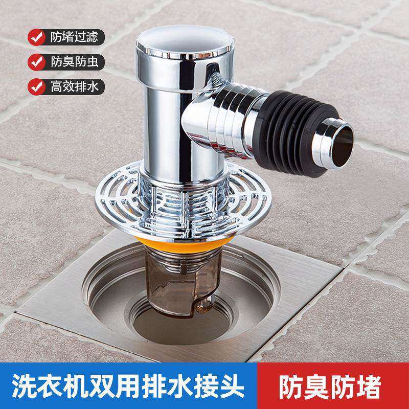 网红洗衣机地漏排水管接头三通滚筒洗衣机排水管下水道防臭密封