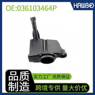 废气阀 036103464P适用大众POLO高尔FOX油水分离器 曲轴箱通风阀