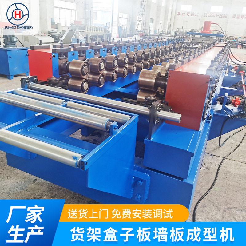 货架盒子板墙板冷弯成型机不锈钢铝合金隔层板金属成型设备