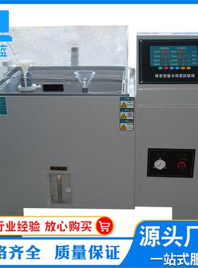 东莞厂家供应销售盐雾试验箱 型号：ZL-60喷雾