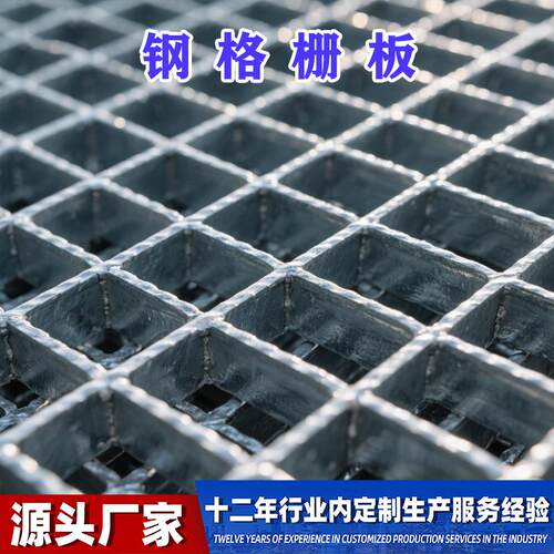 钢格栅板镀锌污水厂下水道排水沟盖板厂家楼梯踏步钢制网格板