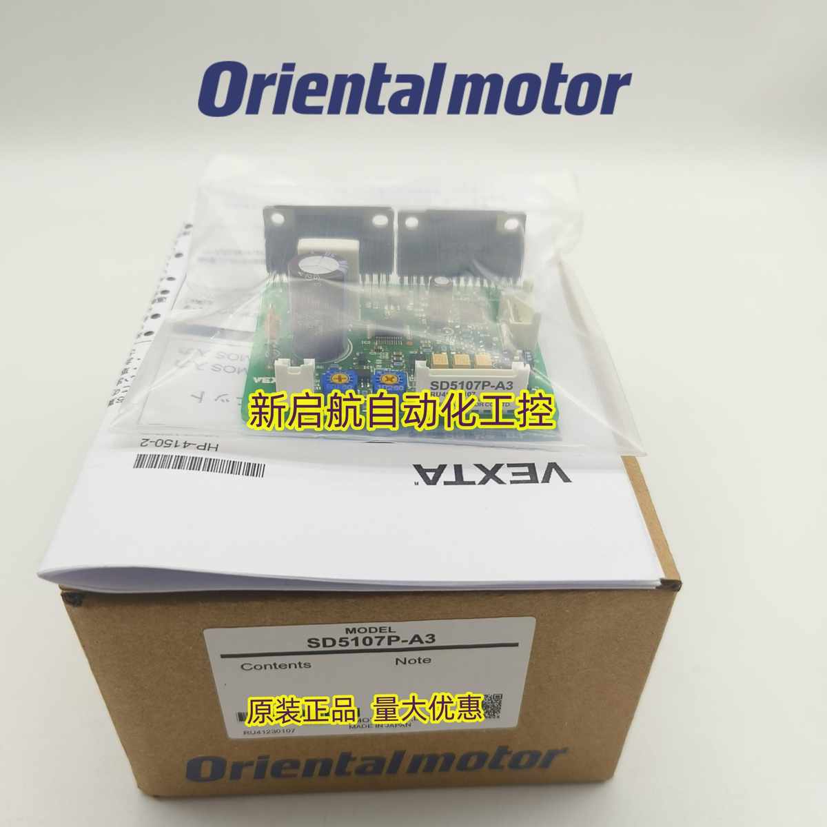 VEXTA驱动器SD5107P-A3 SD5107P2/P3 SD5107-A2 SD5107P2-
