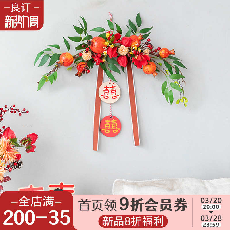 良订 婚房床头仿真花装饰结婚卧室阳台布置备婚用品敬茶墙壁挂件