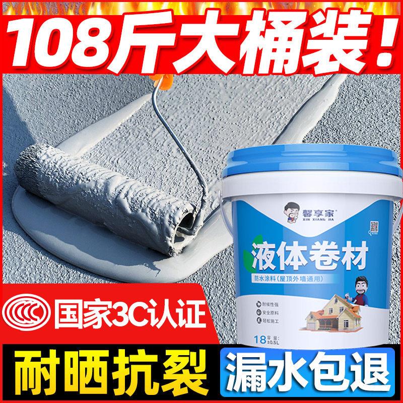 防水补漏材料屋顶屋顶裂缝漏水专用胶聚氨酯防漏沥青堵漏防水涂料