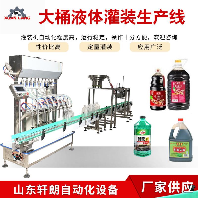 自动桶装酱油醋灌装机液态肥车用尿素灌装机大桶白酒灌装生产线