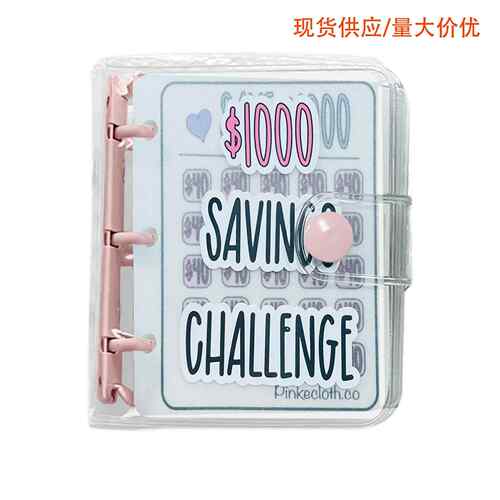 现货PVC迷你省钱挑战活页夹带信封Saving Binder储蓄美元挑战书