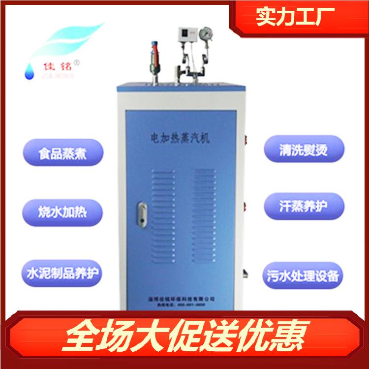 LDRO.1-0蒸LDR电汽锅炉1式吨电加热蒸汽锅炉全动自立不锈钢电锅炉