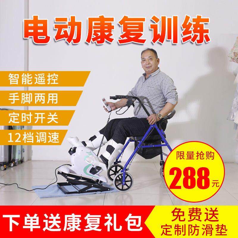 瘫痪病人康复训练器材老人家用智能上下肢手腿发麻电动锻炼脚蹬车