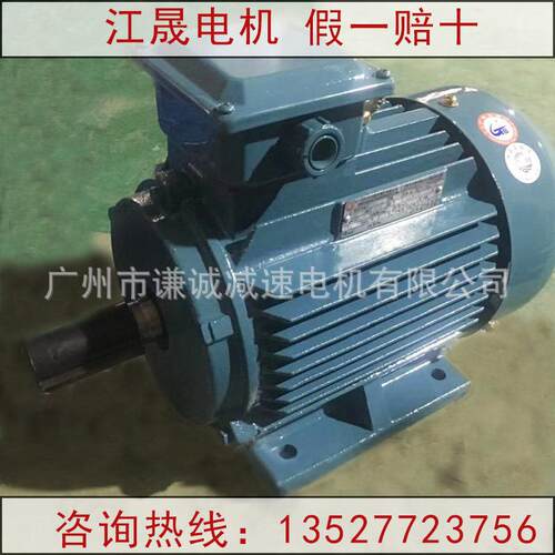 江门江晟电机JS-132S-4极5.5W高效率三相380V异步立式卧式立卧式
