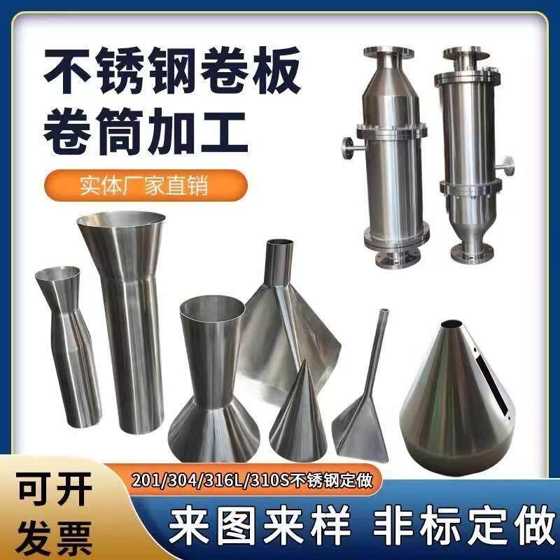 304加厚不锈钢特大号锥形漏斗非标加工制作个性大小口径分装尺寸