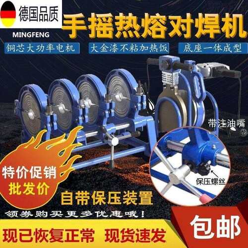 50-200四环手动对焊机pe对接机焊管机热熔器PE管焊接机对焊机