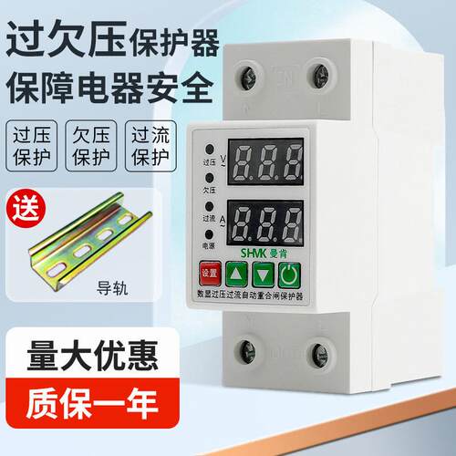 过欠压保护器数显自覆式重合闸空开 家用电保护漏电开 关过载断路