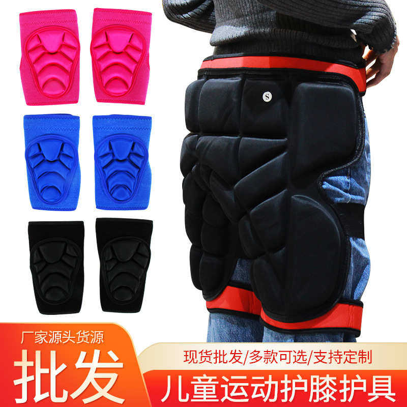 儿童护膝跪地防摔运动舞蹈轮滑滑板平衡车滑雪溜冰护套装足球护具,运动/瑜伽/健身/球迷用品,运动护膝/髌骨带,淘宝优惠券,粉丝福利购,淘宝优惠卷