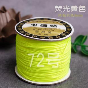 莉斯牌中国结线绳567号手工编织绳红绳项链绳子吊坠挂绳玉坠编绳