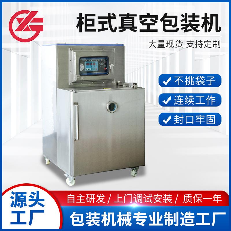 工真空包装机大袋粉末五谷生熟食干湿两用食品真空机封口机打包机