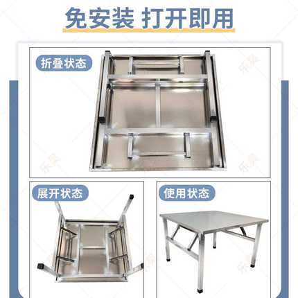 乐昊不锈钢折叠桌编便携户外烧烤商用夜市简易方桌餐桌家用吃饭桌