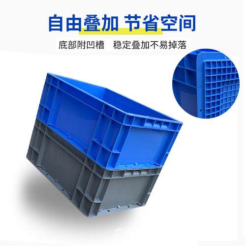 新款直销加厚周转箱仓库车间零件作业工具箱塑胶物流箱收纳储物筐