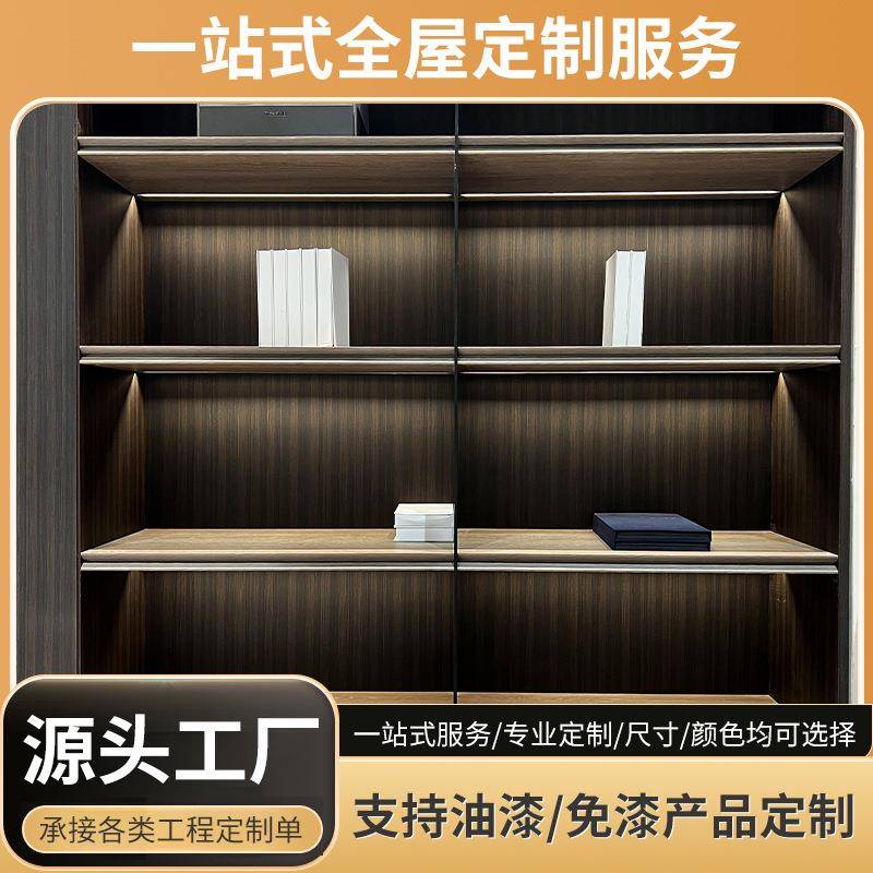 现代轻奢定制科技木纹实木书柜 书房卧室办公室板式源头简约家具