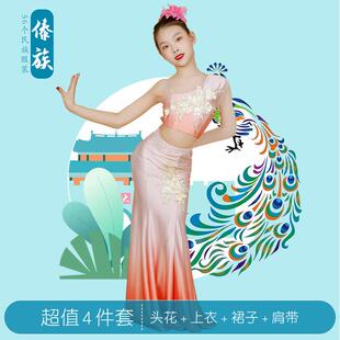 傣族服装色儿灵童女傣族舞蹈服水之演装出服女童幼儿独舞蓝舞