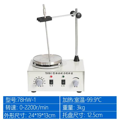 78HW-1磁力加热搅拌器模拟调温 数字电子调温实验室小型搅拌机