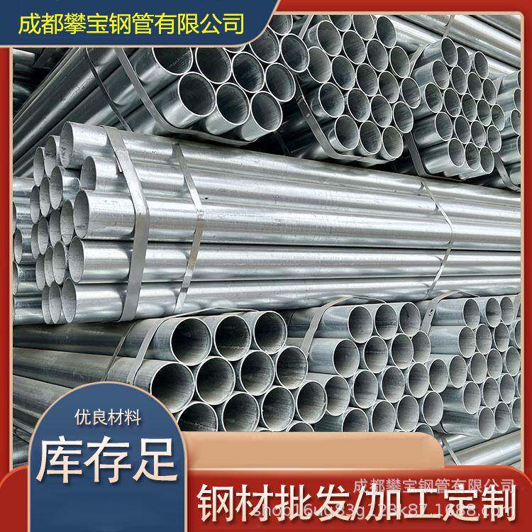 成都镀锌管钢管现货25镀锌钢管是几分管dn20的镀锌钢管多少钱