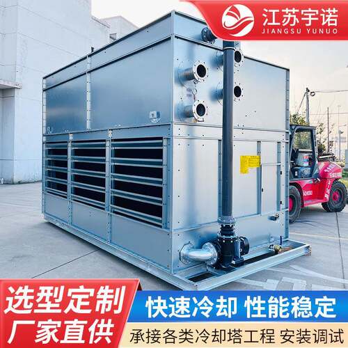 横流式闭式冷却工业制冷塔玻璃钢冷却塔水循环降温凉水塔换热