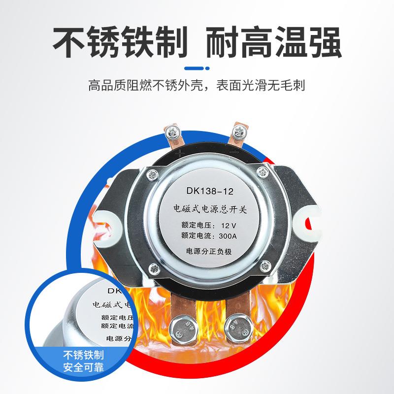 电瓶开关总断电漏电保护DK138DK238 300A100A/12V24V电源总开关
