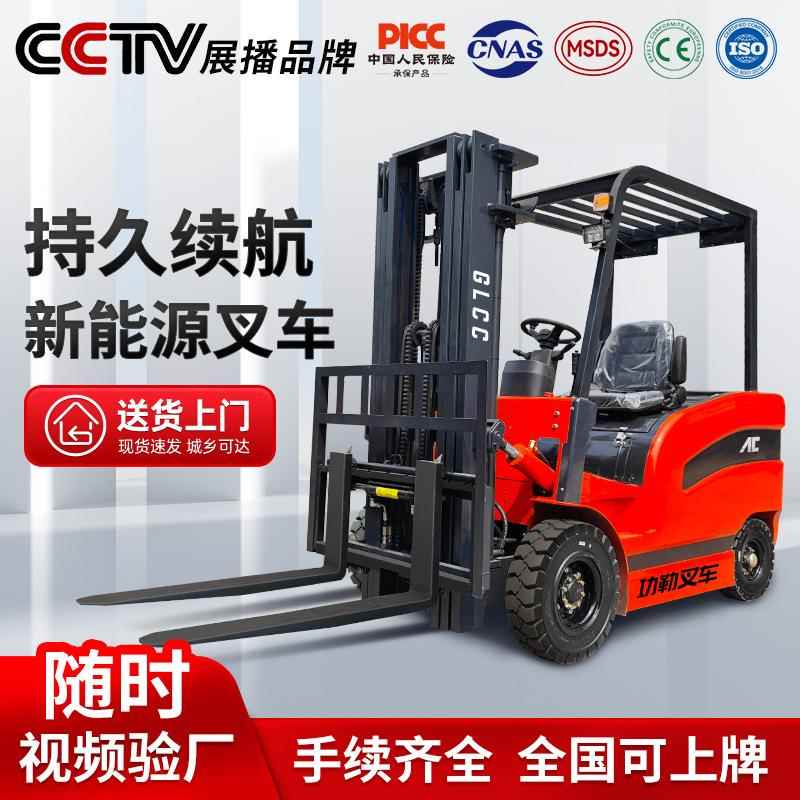 电动叉车吨小型2吨.5吨装卸堆高叉车四轮座驾式液压搬运车