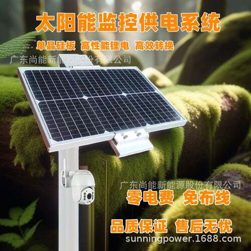 太阳能监控供电锂电储能空气质量检测环境监测光伏供电系统DC12V