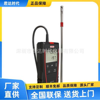 凯茂Kimo VT115便携式热线风速仪 搭配风量罩测量风量