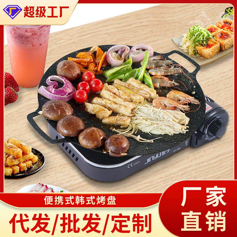 厂家圆形韩式户外不粘卡磁炉烤盘便携盘BBQ麦饭石精铁烧烤盘