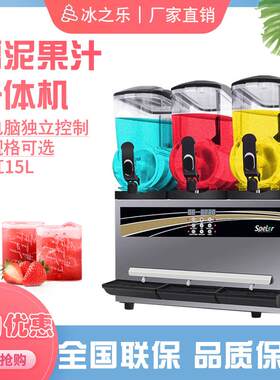 冰之乐雪融机雪泥机商用双缸冷饮机饮料果汁机冰沙机低价购