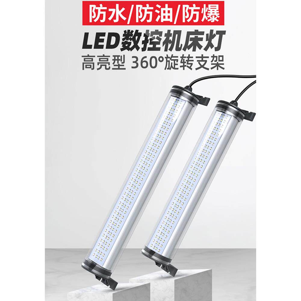led机床工作灯圆形防爆灯cnc自动化设备照明激光切割机用灯防水