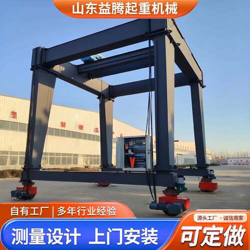 无轨电动龙门吊工业吊装电动升降8吨小型轮胎龙门吊双梁龙门架