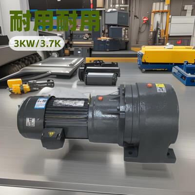 BHG减速电机3W/4W/5.5W/7.5W电压减速机减速器斜齿轮减速机