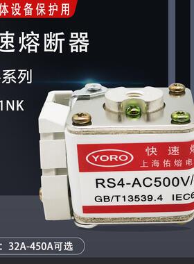 RS4-500V/315A-P101NK快速熔断器32A40A50A63A80A125A160A
