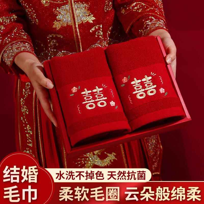 喜事高档竹纤维中式结婚毛巾洗脸面巾红色不掉毛刺绣吸水柔软毛巾