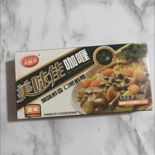 美味佳咖喱块调味料日式泰式印度咖喱原味红咖喱东南亚风味100g